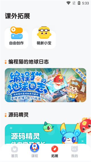 小火箭幼儿编程