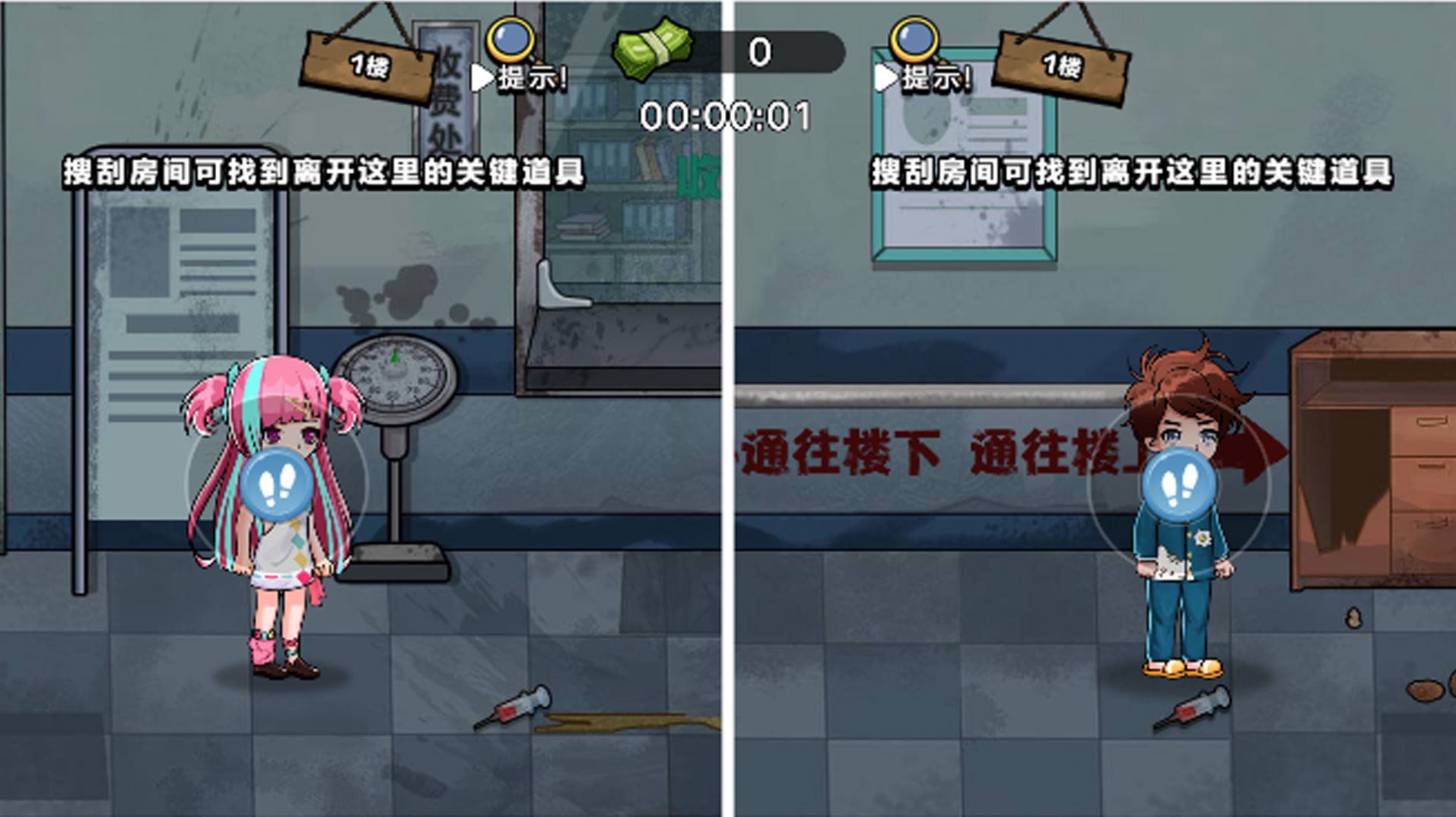 双人逃生日记 v1.0.0手游下载