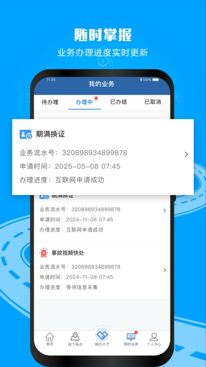 应用特色配图1