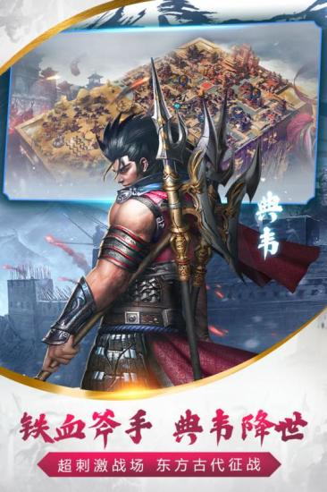 烽火十八州旧版手机游戏