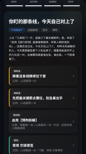 活到下班