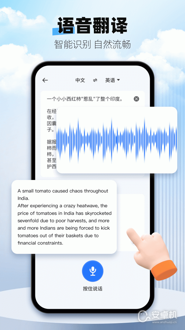 翻譯拍照翻譯截圖2