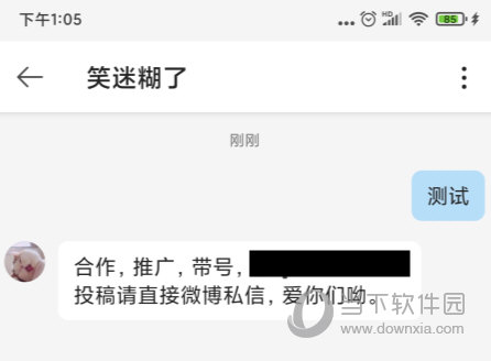 微博国际版APP