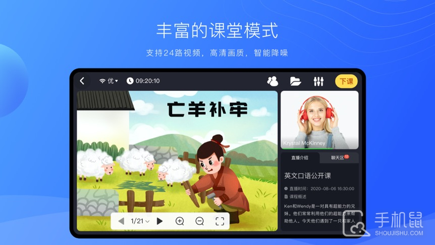 拓课云Plus v4.17.7.6