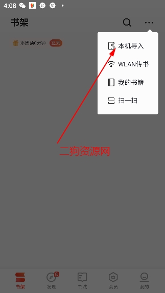 掌阅科技app最新版