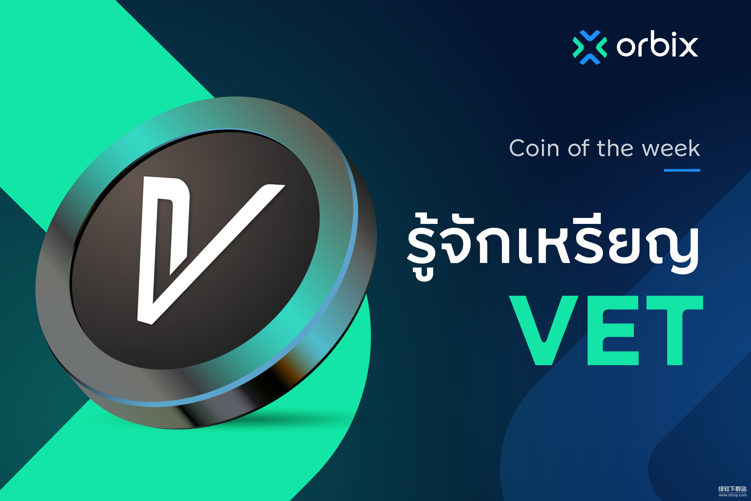 什么是VET和VTHO？双代币模型是怎样运作的？