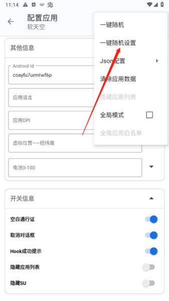 使用说明配图4