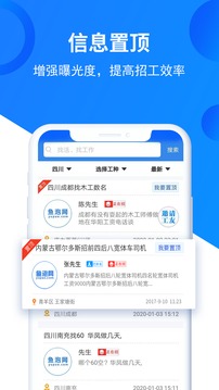 鱼泡网找工作app v9.7.1