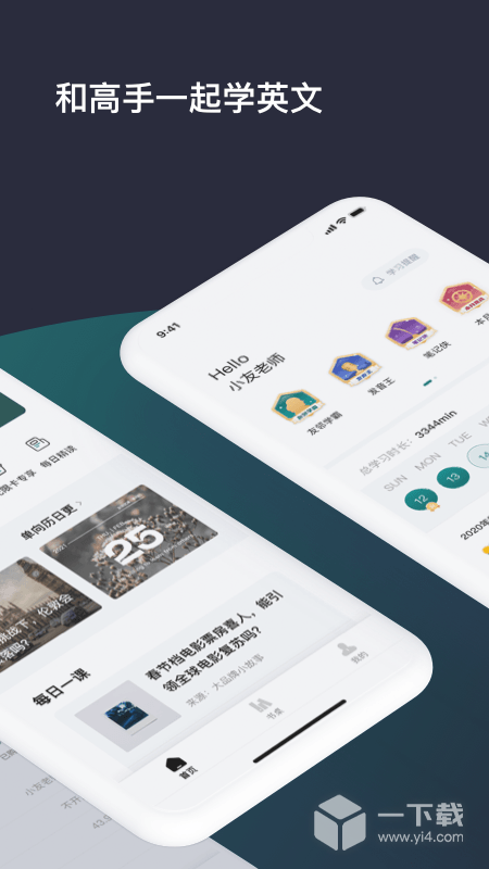 友邻优课 v5.7.9最新版下载