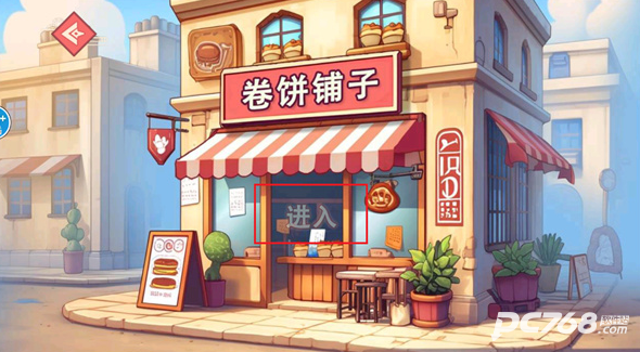 传奇美味餐厅