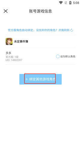 米哈游账号管理中心