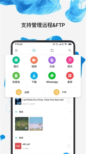 小米文件管理器国际版app v1-240300
