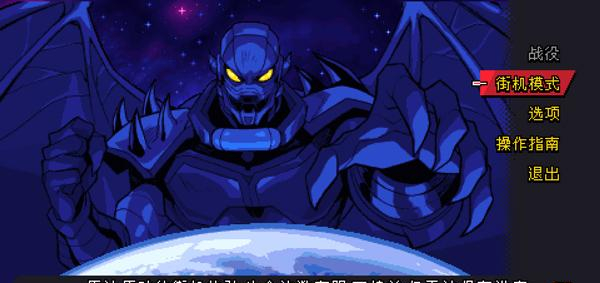 漫威宇宙入侵手机版