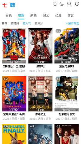 七味网2024最新版