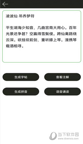 钢笔练字帖