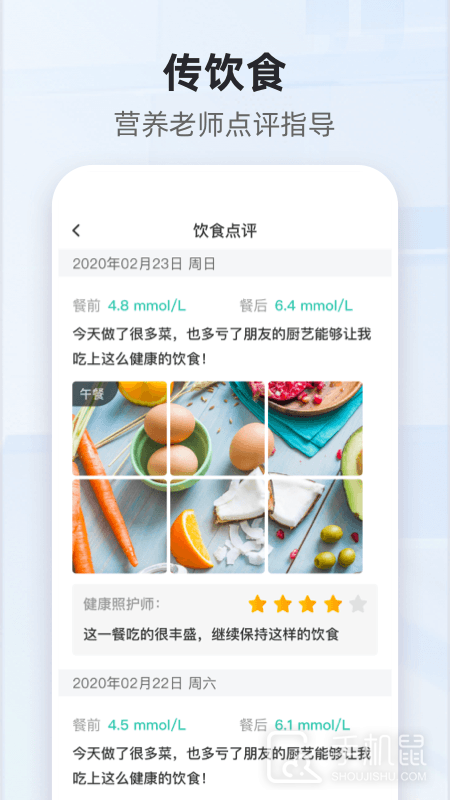 共同照护 v2.3.22