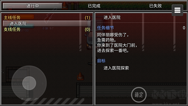 生存边缘3免费版