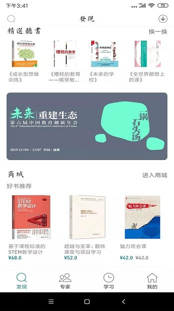 新学习APP