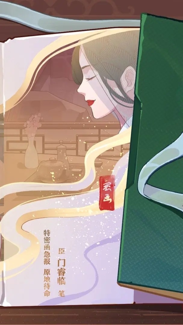 竹马胭脂铺手游官方版下载 v2.1