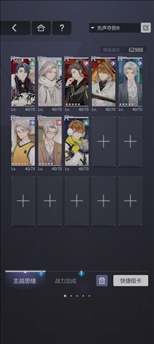 未定事件簿新手快速上手攻略5