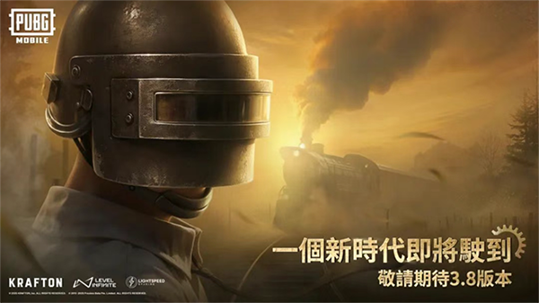 刺激战场国际服下载安装