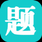 
                一起考快刷题
            
