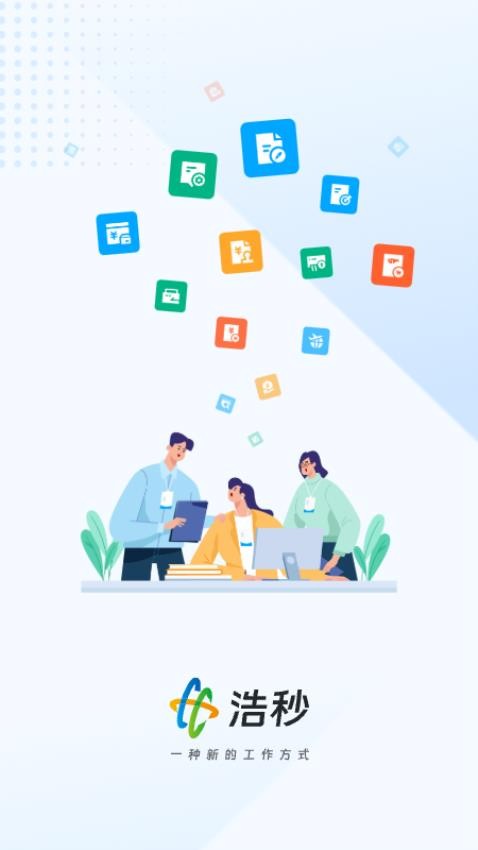 浩秒app 1.0.0