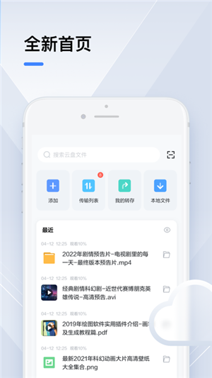 迅雷电影最新版 v8.31.0.9726安卓版下载