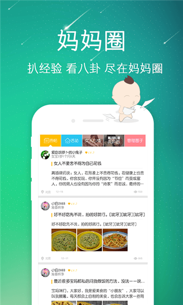 软件特色配图1