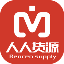 人人货源app