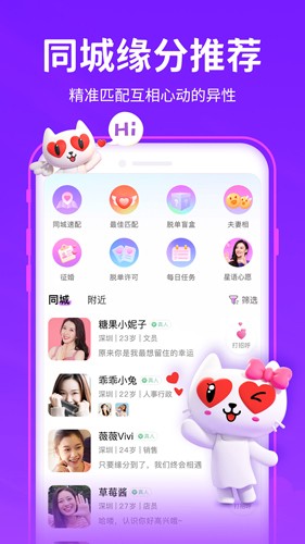 爱聊app安卓版 v6.0.7