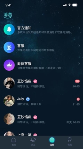 嘀哩语音手机版 v1.3.2.5