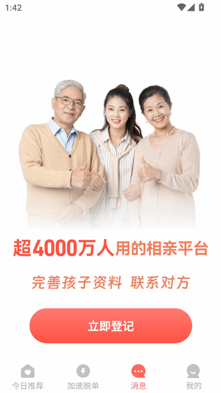 使用教程截图3