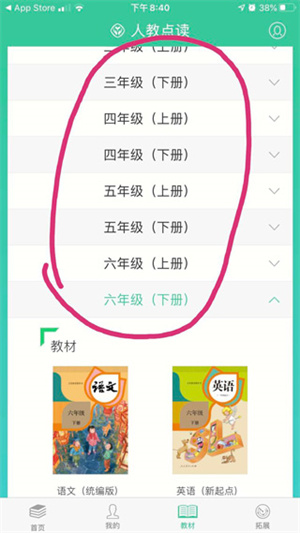 使用教程截图5