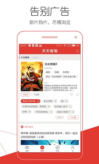 看看屋影视2024最新版截图2