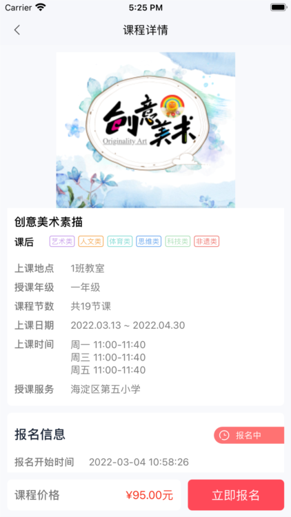 强学通APP截图5