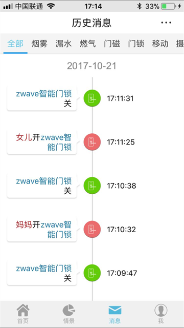 小白管家app