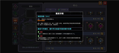 我的勇者一加客户端忍者三天百层攻略10