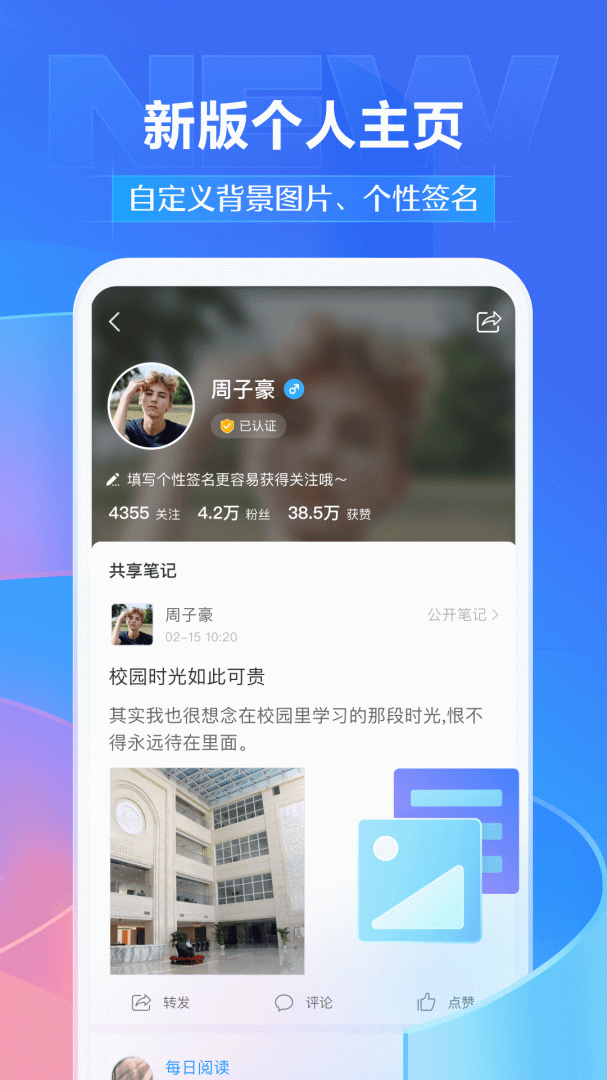 学习通 v6.6.0