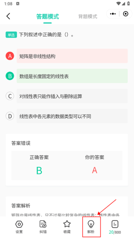 小黑课堂8