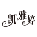 凯雅婷App免费安装包下载