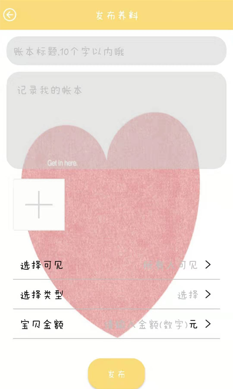 宝妈生活app 1.0