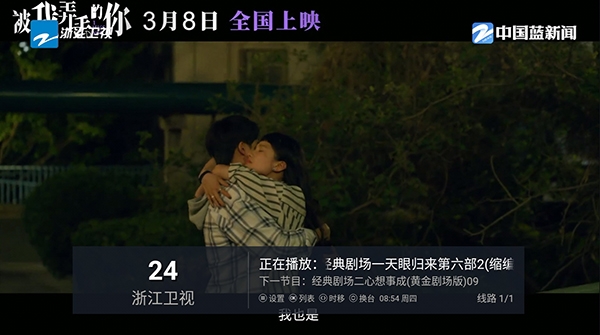 春天直播tv下载截图