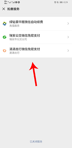 人教口语怎么取消自动续费4