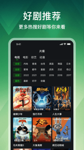 狮子影视投屏app 1