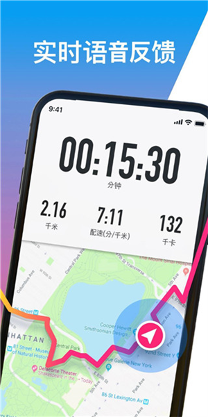 跑步记录app v1.7.7