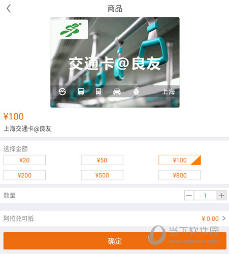 点击“确定”按钮