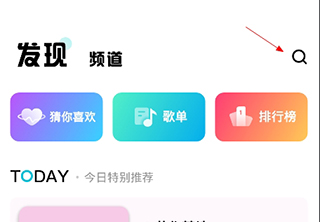 酷狗音乐概念版5