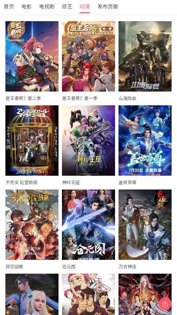 土风影视安卓手机版