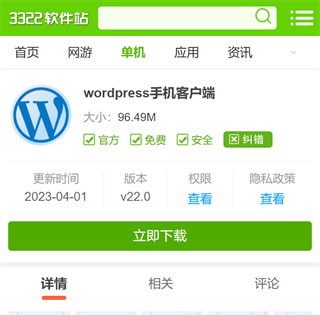 wordpress